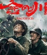 蒲白铁运公司：致敬抗美援朝70周年—《金刚川》