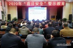 陕西陕煤蒲白建新煤化：“百安”警示教育月 筑牢安全“防护堤”