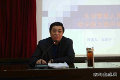 中煤矿建党委副书记、纪委书记朱建平到中煤二十九处开展专题授课