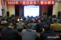 蒲白建新煤化“党建+”助力“百安”