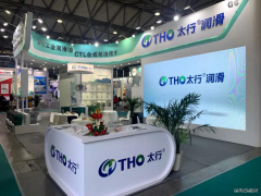 潞安太行润滑油：亮相上海“国际动力传动与控制技术”博览会