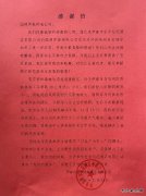 伊春供电公司：服务地方经济 为企业用电排忧解难