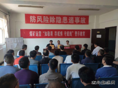 蒲白煤矿运营：擂响决战35天决胜鼓 打好年底收官战