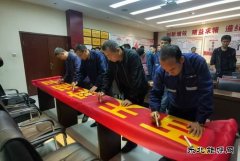 陕北矿业涌鑫公司：为安全“加码”，鸣生产“警钟”