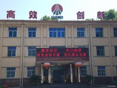 蒲白西固煤业：巧弹三部曲  赋能“百安”活动顺利收官收