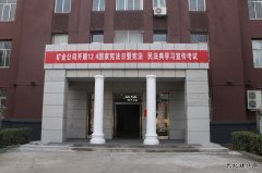 蒲白矿业公司开展国家宪法日暨宪法、民法典学习宣传考试