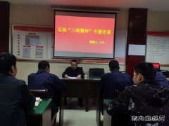 陕北矿业涌鑫公司：标准化建设激活支部“新动能”