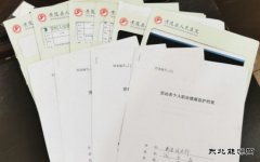 中煤三建二十九处工程公司完善职工健康档案管理