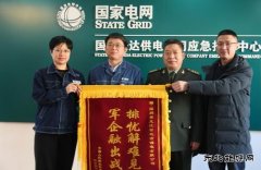 国网黑龙江大庆供电公司：排忧解难见真情军企融出战斗力