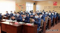 大唐呼伦贝尔乐博体育公司举行学习贯彻党的十九届五中全会精神