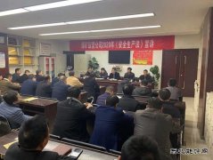 煤矿运营公司安全宣教为年终决战“再加码”