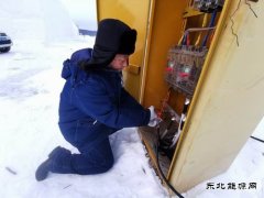 大兴安岭供电公司：快扶我一下 我站不起来了