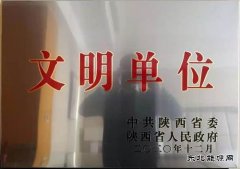 喜报！建庄矿业被省委省政府授予“文明单位”荣誉称号