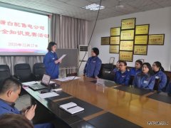 陕煤蒲白矿业配售电公司：掀起“重学习重技能强素质”学习热潮