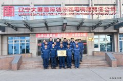 锦州热电公司：青春为伴　砥砺前行