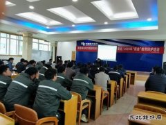 会泽集能公司开展2020年“保命”教育回炉培训