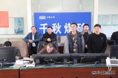 河南乐博体育义煤公司千秋煤矿开展矿井反风演习