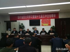 煤矿运营公司党委：念好“四字诀”促全会精神落地生根