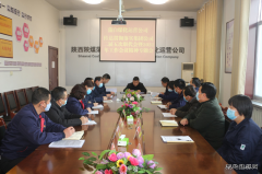 蒲白煤化运营公司 学习宣贯集团公司2021年工作会议精神