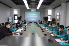 太行润滑油公司2021年安全工作报告会圆满召开
