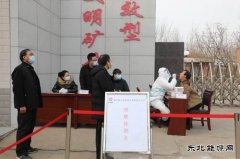 蒲白西固煤业：全员核酸检测一个不少