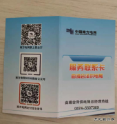 会泽供电局鲁纳供电所走近客户开展互联网服务宣传活动