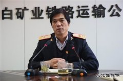 陕西陕煤蒲白铁路运输公司召开党委中心组理论学习