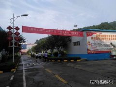 蒲白建庄矿业：小小节能小贴士  发挥大作用