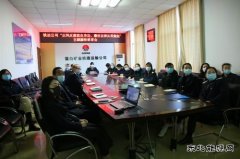 蒲白铁运：《正风反腐就在身边》上好2021廉政教育“第一课”