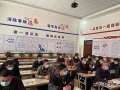 中能煤田综掘一队：贯彻公司工作会议精神，吹响“集结号”