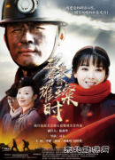 看到“大三线”回想“霍林河”