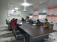 中煤三建二十九处钱营孜新副井项目部召开疫情联防联控会议