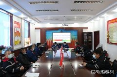 胶带运行二部宣贯南矿“两会”精神布局全年整体工作