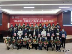 国网大兴安岭供电公司迎庆女神节 魅力巾帼展风采