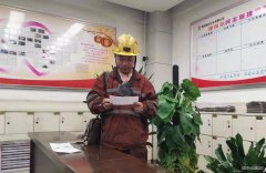 蒲白建庄矿业：肉肉“蜕变”记