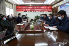 中煤二十九处召开党史学习教育、警示教育动员会