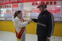 陕煤陕北矿业涌鑫公司：“爱心”撑起安全一片天