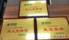 兴安供电公司：时光荏苒一岁芳华 继往开来踔厉奋发