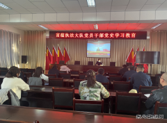 富蕴执法大队：不忘初心 掀起党史学习热潮