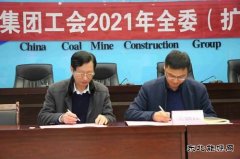 中煤三建二十九处工会再获“先进工会”称号