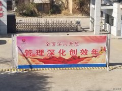 蒲白西固煤业开展：“管理深化创效年”活动