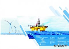 中海油：艰难挑战中交上出色成绩单