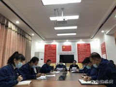 国网蒙东电力兴安供电：春检动员准备，切实保障安全生产