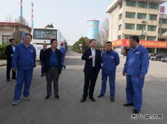 陕煤蒲白矿业公司代总经理王军胜一行深入热电公司调研指导工作