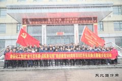 潞宁煤业开启喜迎建党100周年百日红色长征路健步走活动