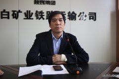 蒲白铁运公司让安全生产标准人人知晓