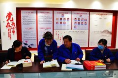 蒲白技校联合党委：支部标准化检查促党史学习教育走深走实