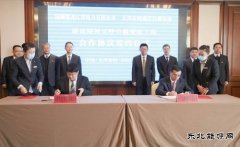 黑龙江省电力有限公司与大兴安岭行署签订电网建设工程合作协议