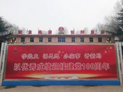 蒲白西固煤业：党史学习教育激发“三种情”