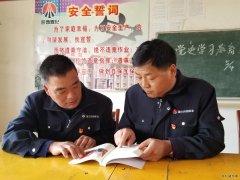 蒲白西固煤业：学党史 学出勇担当善作为